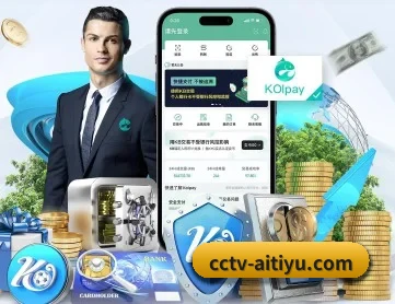 爱体育 APP 深度功能